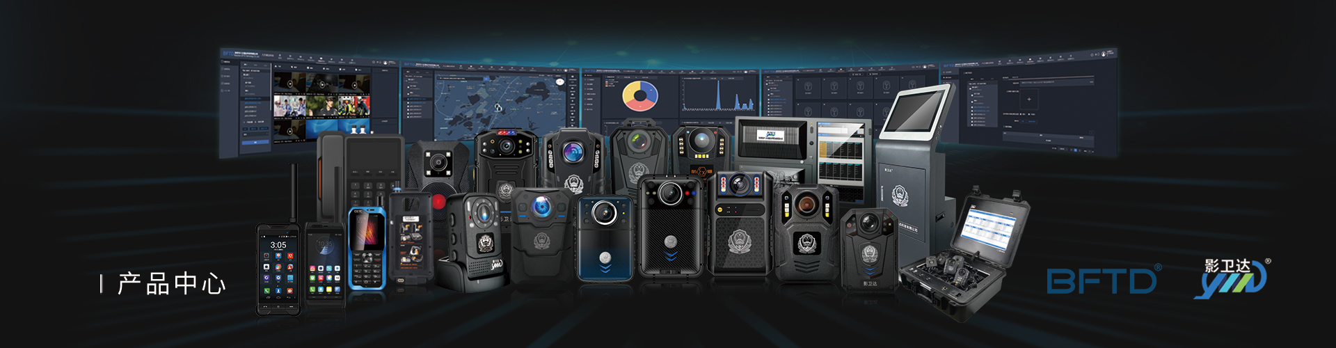 影衛達執法記錄儀系列